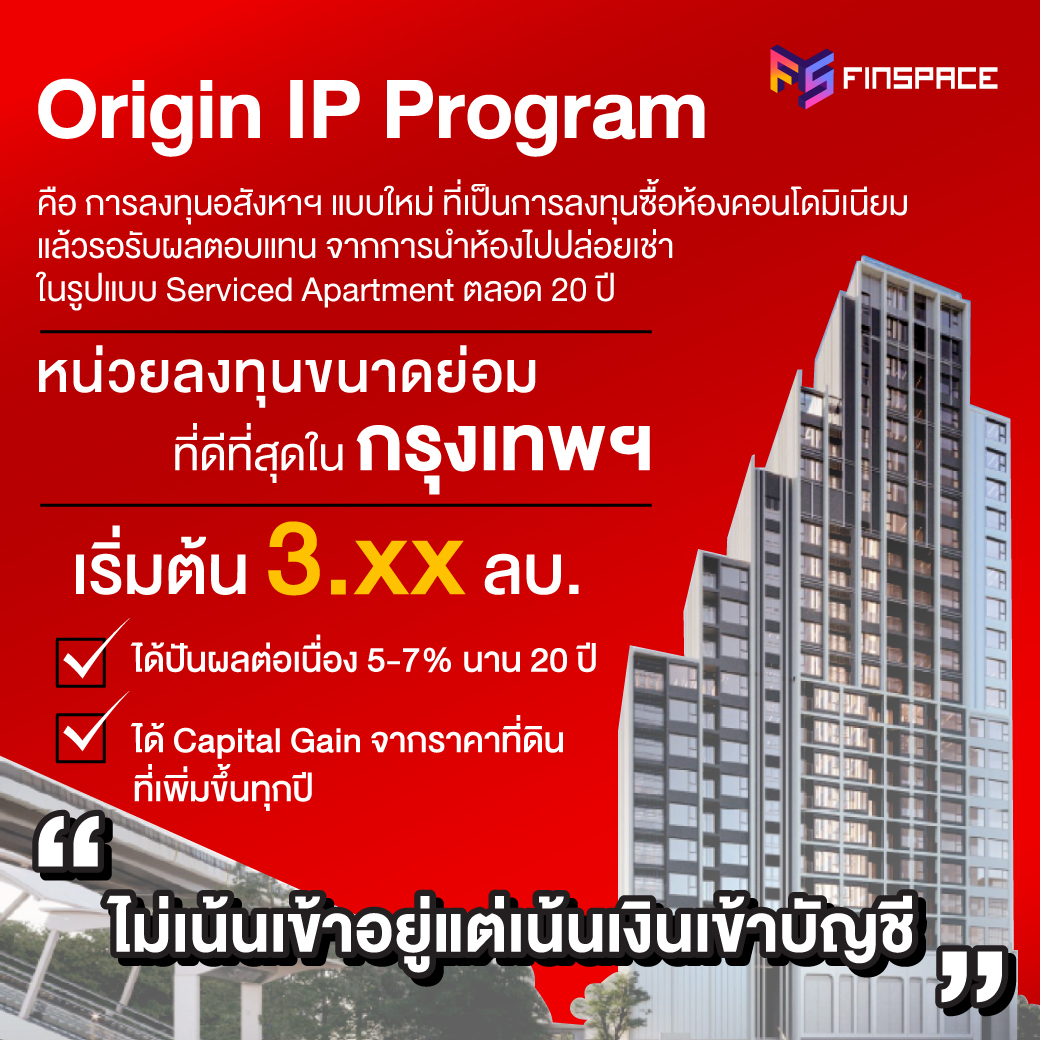 Origin IP Program 