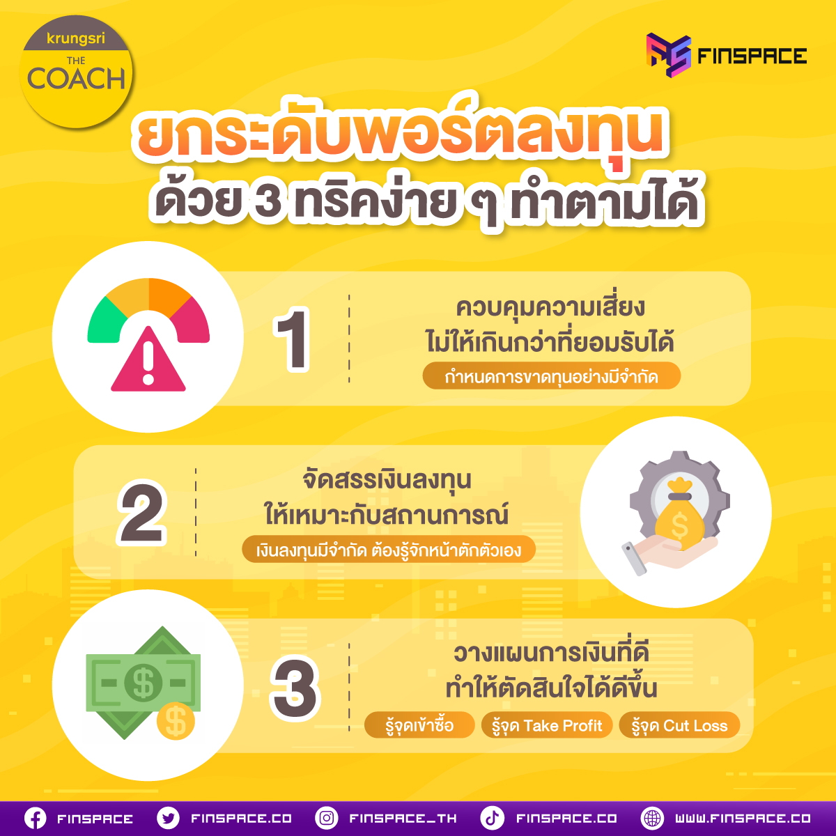 Money Management 