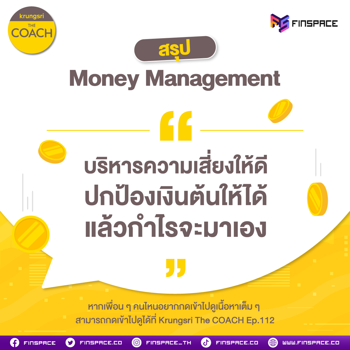 Money Management 