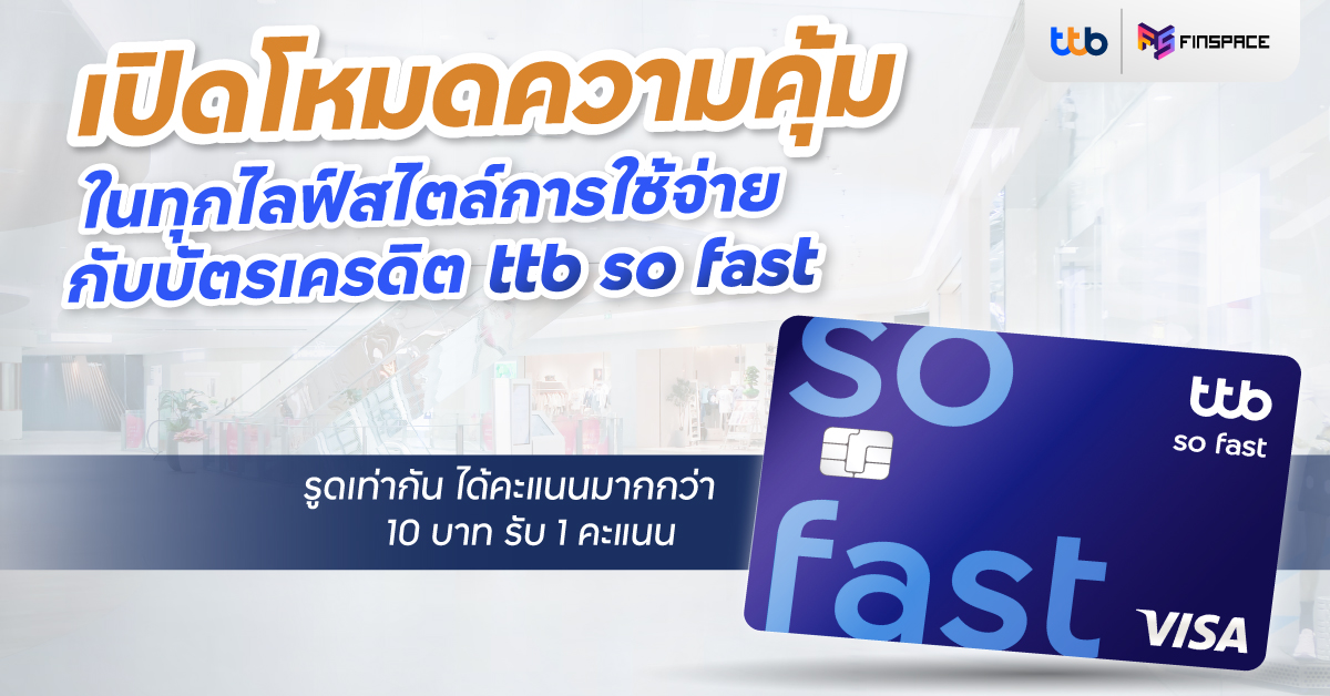 FinSpace Advertorial Promote ttb Credit Card