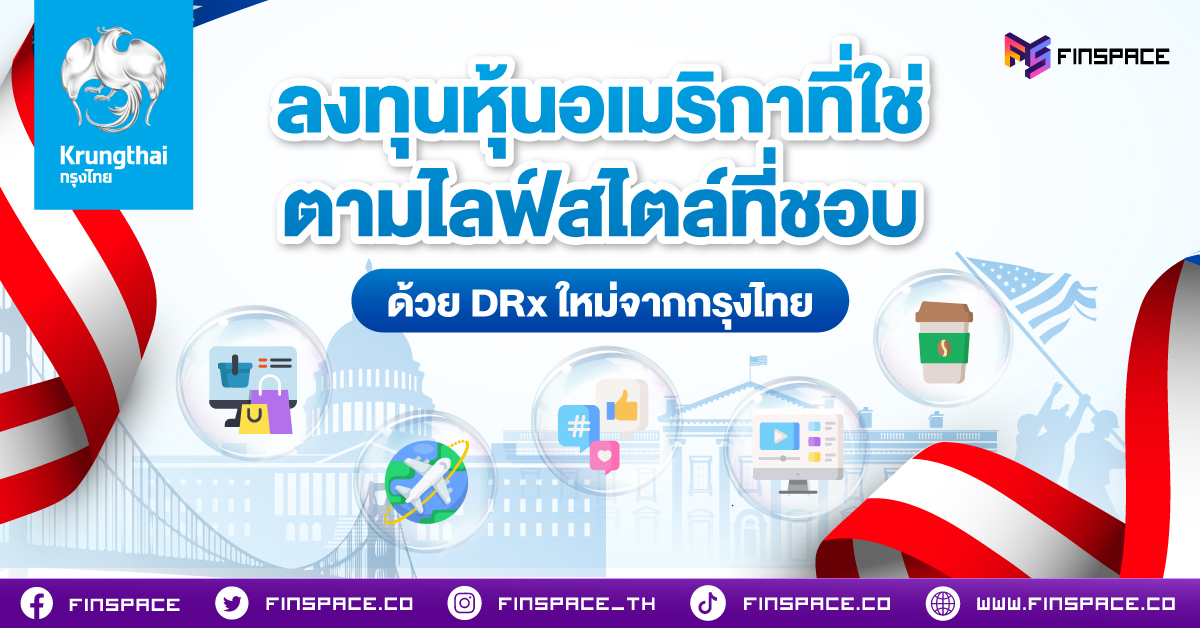 DRx